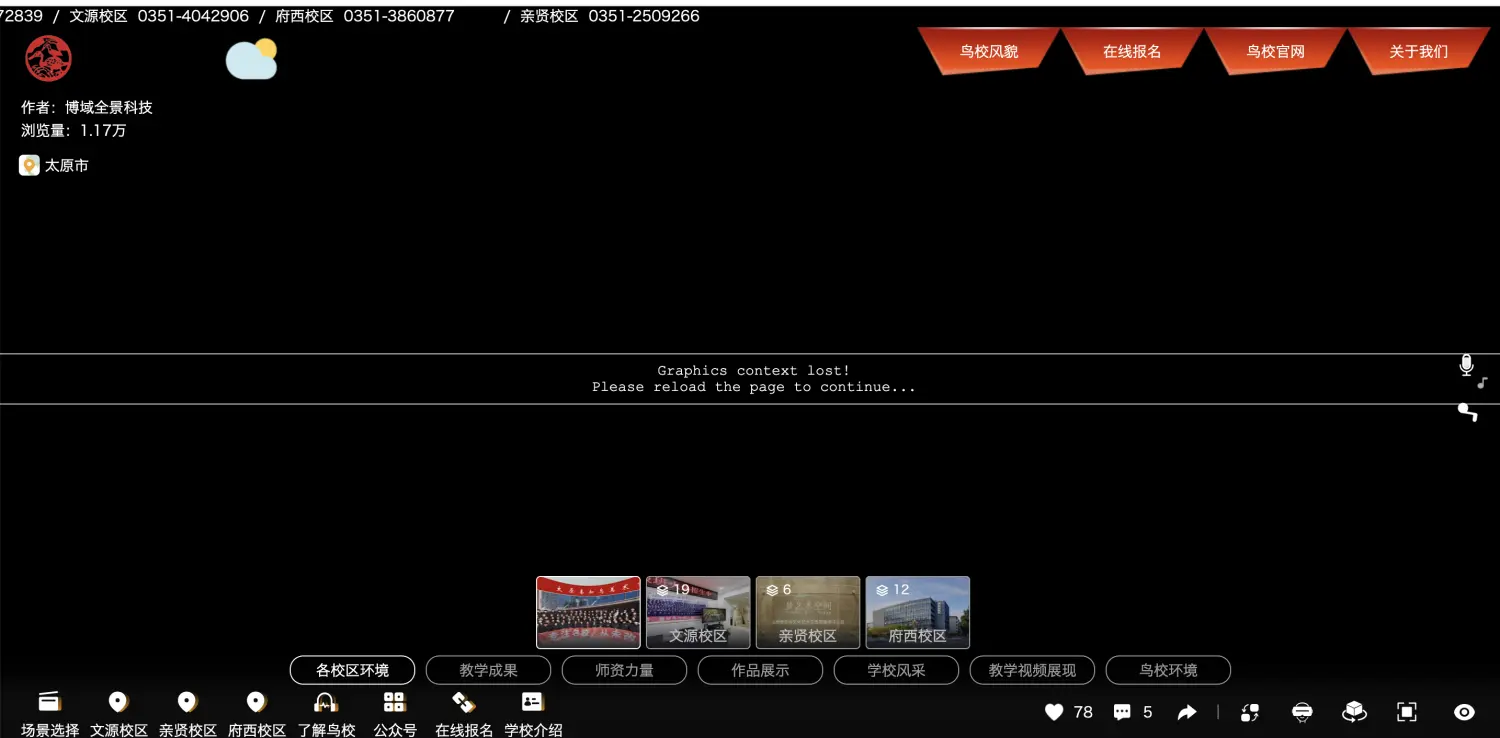 Graphic context lost